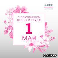 Майский выпуск готов к изданию