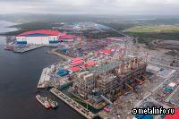 «Новатэк-Мурманск» инвестирует около 230 млрд руб. в проект ЦСКМС
