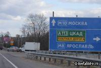 Расширение участков ЦКАД в Москве и Подмосковье исключили из пятилетнего дорожного плана