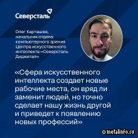 Что сегодня умеют нейросети и как они живут на металлургическом комбинате