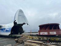 В Братск доставлено новое рабочее колесо для Братской ГЭС