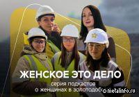 Проект Полюса «Женское это дело» получил две профессиональные награды