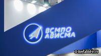 ВСМПО-Ависма возглавил исполнительный директор пермской площадки корпорации