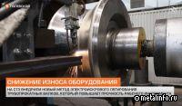На СТЗ внедрили метод электроискрового легирования валков (видео)