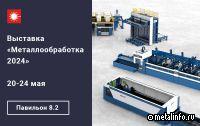 Han's Laser представит лазерные станки для комплексной обработки металла