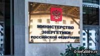 Россия продолжает работу по диверсификации экспортных поставок энергоресурсов через ускоренное развитие транспортно-логистической инфраструктуры