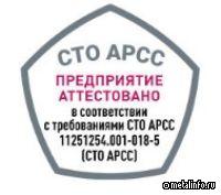 Сосновоборский ЗМК прошел аттестацию по СТО АРСС