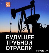 Сложнее, точнее, технологичнее: ТМК о новом векторе для трубной отрасли