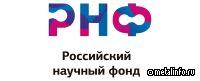 ЦНИИчермет им. И.П. Бардина выиграл грант РНФ