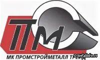Г.Богославский (МК Промстройметалл Трейд): "Стратегия, направленная на диверсификацию деятельности и развитие производственных активов, оправдала себя"