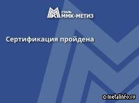 ММК-МЕТИЗ сертифицировал стальные канаты