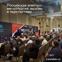 Электрометаллургия составляет более 30% всего объёма производства стали в России