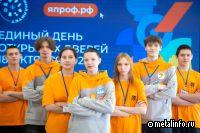 ТМК приняла участие в Едином дне открытых дверей «Профессионалитета»