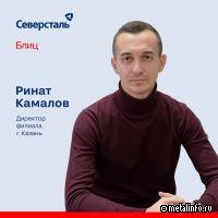 Блиц с директором филиала «Северсталь Дистрибуции» в Казани