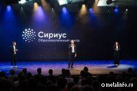 Северсталь представит кейс на смене «Большие вызовы» образовательного центра Сириус