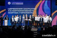 Сотрудники ТМК презентовали инновационные идеи на форуме «Горизонты»