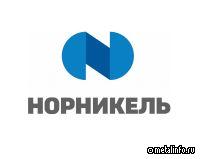 Норникель провел годовое общее собрание акционеров