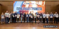 Сталелитейный завод «БВК» отметил 10-летие