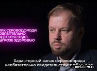 Как НЛМК избавился от запаха сеороводорода (видео)