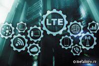 ММК запустил частную корпоративную сеть LTE на промплощадке