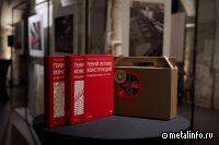 При поддержке ОМК вышла книга об архитектурном наследии инженера Владимира Шухова