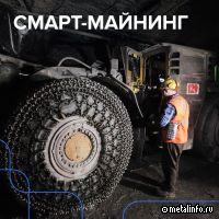 Смарт-майнинг: автоматизация на рудниках Норникеля