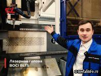 Новый 20-киловаттный труборез запущен на заводе металлоконструкций в Красноярском крае