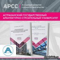 2 учебных пособия АРСС включены в программу Астраханского ВУЗа