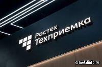 «РТ-Техприемка» представила цифровую платформу по управлению качеством продукции