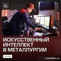 Как новые технологии помогают оптимизировать процессы на заводах ТМК