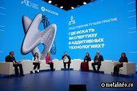 Подготовку кадров по аддитивным технологиям обсудили на «Лидер-форуме»