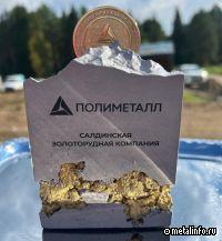 Полиметалл начал строительство новой ЗИФ на Урале