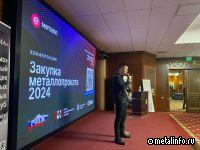 Закупки металлопроката в текущих условиях обсуждают сегодня в Челябинске