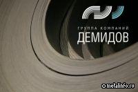 ГК Демидов в рейтинге лучших производителей и поставщиков металлопродукции