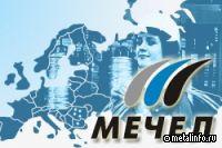 Мечел перестанет раскрывать информацию в США