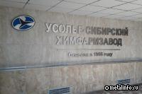 В Иркутской области ФНС взыскивает более 356 млн руб. с крупного химфармзавода