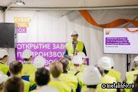 EVRAZ STEEL BOX и Банк ДОМ.РФ создадут совместные решения для поддержки компаний сферы складской недвижимости