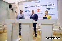 ТМХ заключил с правительством Чувашии и ГК «Трансэнергопром» соглашение о строительстве инновационных энергоцентров