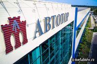 Автотор планирует собирать автомобили еще двух китайских брендов