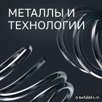 Металлы для искусственного интеллекта: что скрывается за «умными» технологиями