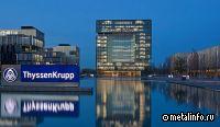Германская Thyssenkrupp продает 20% акций металлургического подразделения