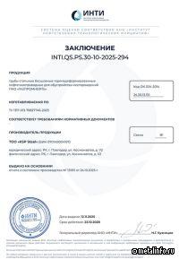 Завод KSP Steel прошел аудит INTI