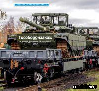 Гособоронзаказ: нововведения и накопленный опыт