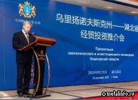 В Ульяновской области совместно с китайскими компаниями создадут несколько предприятий