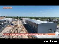 Компания Техностиль поставила сэндвич-панели на объекты ОЭЗ Ростовская (видео)