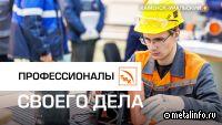 СинТЗ определил лучших дефектоскопистов (видео)