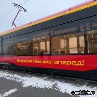 В Свердловской области тестируют междугородний беспилотный трамвай