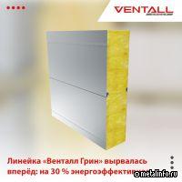 ГК Венталл увеличивает выпуск сэндвич-панелей