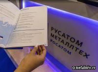 Росатом вложит 3,6 млрд руб. в производство редкоземельных магнитов в Удмуртии