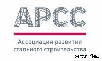 Опубликована программа конференции АРСС в Сочи